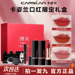 卡姿兰 柔雾唇膏口红礼盒秋冬天送长辈女生必备化妆品