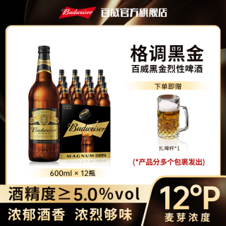 百威 美式拉格精酿啤酒600ML*12瓶 麦芽度12度 DM