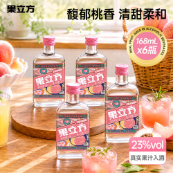 果立方 23度蜜桃味果立方果酒果酒168ml*6箱装聚会冰爽全开