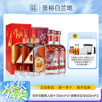 马年生肖可雅男人四十700ml+派格尔白马烟台白兰地网红高颜值酒