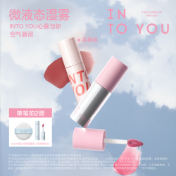 INTO YOU 空气唇泥哑光唇彩丝绒唇釉水雾口红dsp