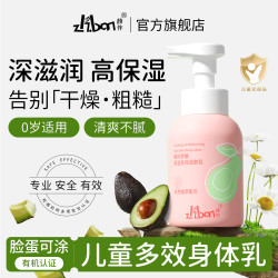 儿童身体乳保湿补水干燥起皮止痒干燥儿童保湿面霜秋冬宝宝擦脸霜