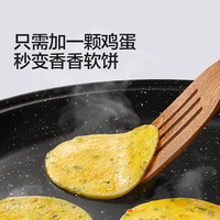 宝宝馋了 多蔬捏捏软饼粉鸡蛋饼早餐速食专用预拌粉  SS