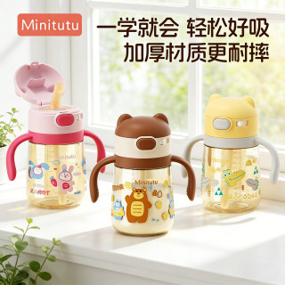 Minitutu 防呛直饮杯儿童水杯ppsu学饮杯防摔耐摔吸管杯两用奶瓶