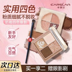 卡姿兰 四色眼影盘奶茶大地色化妆细闪腮红珠光细腻新款01高光正品