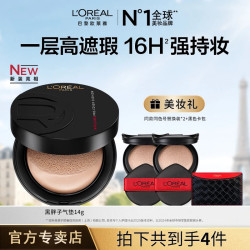 欧莱雅 黑胖子气垫彩妆官方正品遮瑕持久不易脱妆粉底-