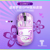 TITANNATION 泰坦国度适用于罗技GPW2GPW3GPW1狗屁王鼠标皮肤全包个性贴膜贴纸