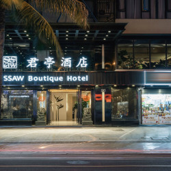 君亭酒店（三亚大东海店）1晚+豪华游船出海一日游+海岛旅拍一份+cdf三亚国际免税城往返穿梭巴士+欢迎茶水