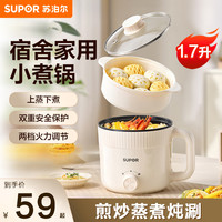 苏泊尔 电煮锅家用宿舍多功能不粘内胆小型电火锅蒸锅泡面锅