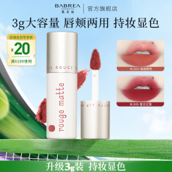 芭贝拉 唇泥3g雾面口红丝绒唇釉黄黑皮显白持妆不易掉色