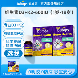 Ddrops滴卓思婴幼儿童维生素d3滴剂600iu+k2有机补钙 营养吸收 W