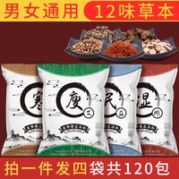 金泰康 十二味草本足浴包 泡脚包洗脚包泡脚粉草本药包