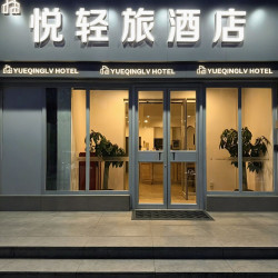 悦轻旅酒店（西安大学城邮电大学地铁站店）1晚