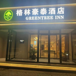 格林豪泰商务酒店（天津大学城华苑地铁站店）1晚