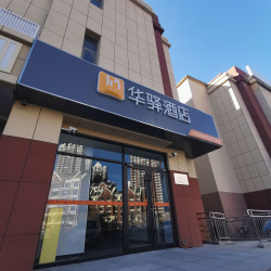 如家旗下-天津津南区永旺国展中心华驿酒店1晚