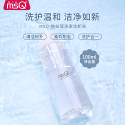 魅丝蔻 专业化妆刷清洁盒+专业洗刷液2件套清洁组合