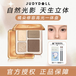 橘朵 高光修容一体盘鼻影阴影眼影三合一哑光