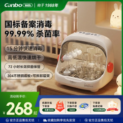 康宝 婴儿消毒柜A7max消毒烘干一体机婴儿奶瓶消毒烘干器宝宝专属