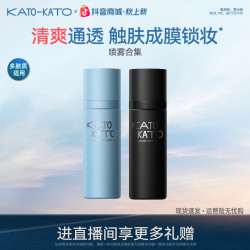 KATO-KATO 定妆喷雾便携多云转雾光透持妆喷雾细腻绵密官方正品06