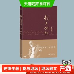 我与地坛 平装 史铁生散文集 正版书籍
