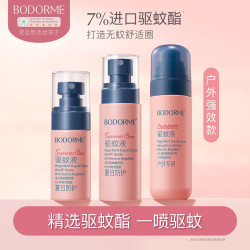 贝德美 驱蚊喷雾户外防蚊喷雾清凉驱蚊水花露水驱蚊液