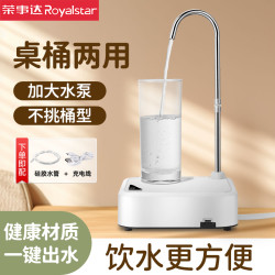 荣事达 家用吸水器桌桶两用饮水机自动抽水器桶装水压水器上水器