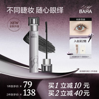 原色波塔全新升级波浪睫毛膏纤长防水防汗不晕染自然zb