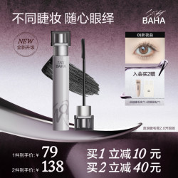 原色波塔全新升级波浪睫毛膏纤长防水防汗不晕染自然zb