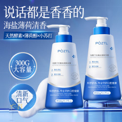 Pozitilan 牙膏去黄亮白成人清新女男士专用官方正品旗舰店