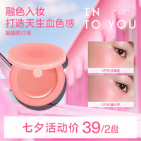 INTO YOU 新品上市INTOYOU融融腮红膏轻薄服帖新手友好dsp
