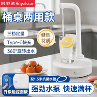 荣事达 电动抽水器桌桶两用抽水泵定量大桶压水器纯净上水器