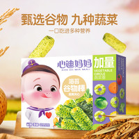 心迪妈妈 海苔谷物棒磨牙泡芙蛋黄夹心零食海苔饼干