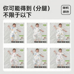 贝肽斯 夏季7A睡袋盲盒颜色随机 短袖分腿睡袋 前2后2(30℃+) S码