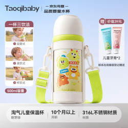 淘气宝贝 儿童保温杯直饮吸管316L不锈钢500ml