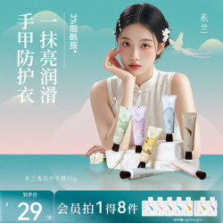 未兰 护手霜抗静电香氛滋润保湿好闻烟酰胺便携45g