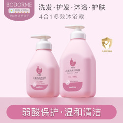 贝德美 儿童洗发沐浴二合一宝宝清洁洗护沐浴露