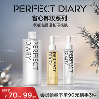 完美日记 白胖子系列 氨基酸温和净澈卸妆水 500ml