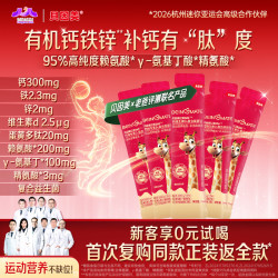 贝因美 小红条老爸评测钙铁锌液体钙补钙儿童直饮包VD赖氨酸加肽