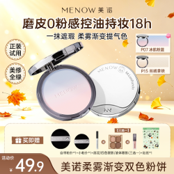 MENOW 粉饼21g定妆控油持久防水遮瑕散粉学生燕麦格雷DB