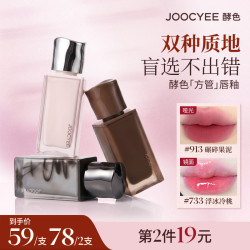 酵色 粉雾唇釉镜面唇蜜哑光口红雾面丝绒百搭燕麦格雷DB