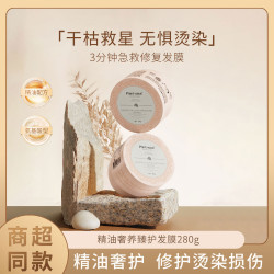 植物语录 Plantvoice干枯毛躁修护干枯发膜护发精油护发素养发护理正品光滑