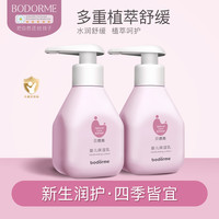 贝德美 宝宝面霜婴儿身体乳儿童润肤乳保湿乳液护肤润肤露 买1送1