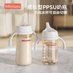 Minitutu 防摔直弧PPSU新生儿奶瓶宽口径防胀气耐摔奶瓶ppsu