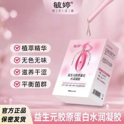 毓婷 女性私护养护益生元胶原蛋白凝胶滋养精华液一次性