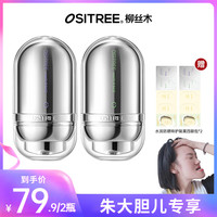 柳丝木 隔离妆前乳敏肌特护舒缓修护温和不刺激去黄提亮