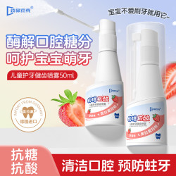 袋鼠杰克 奥拉氟儿童护牙喷雾抗糖抗酸宝宝清洁健齿护齿清新儿童口腔喷雾