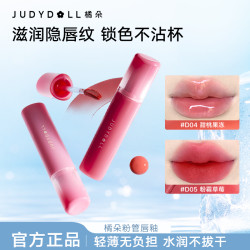 橘朵 粉管唇釉哑光镜面口红不掉色不沾杯粉紫古早亚裔妆