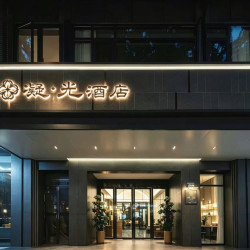 扬州·凝光酒店（何园风景区店）1晚