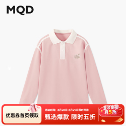 马骑顿 男童秋新款街潮学院风女童撞色翻领POLO衫 粉红 130
