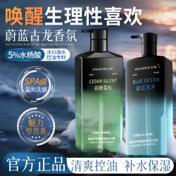 Vetes 沐浴露持久留香男生72小时全身香体保湿补水秋冬控油祛痘清爽官方
